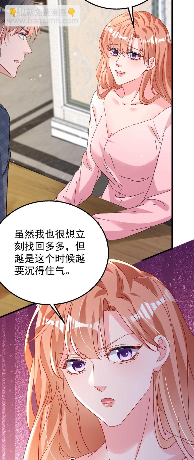 第198话 什么？色诱？！-第201话