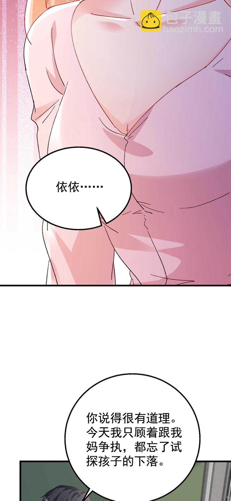 第198话 什么？色诱？！-第201话