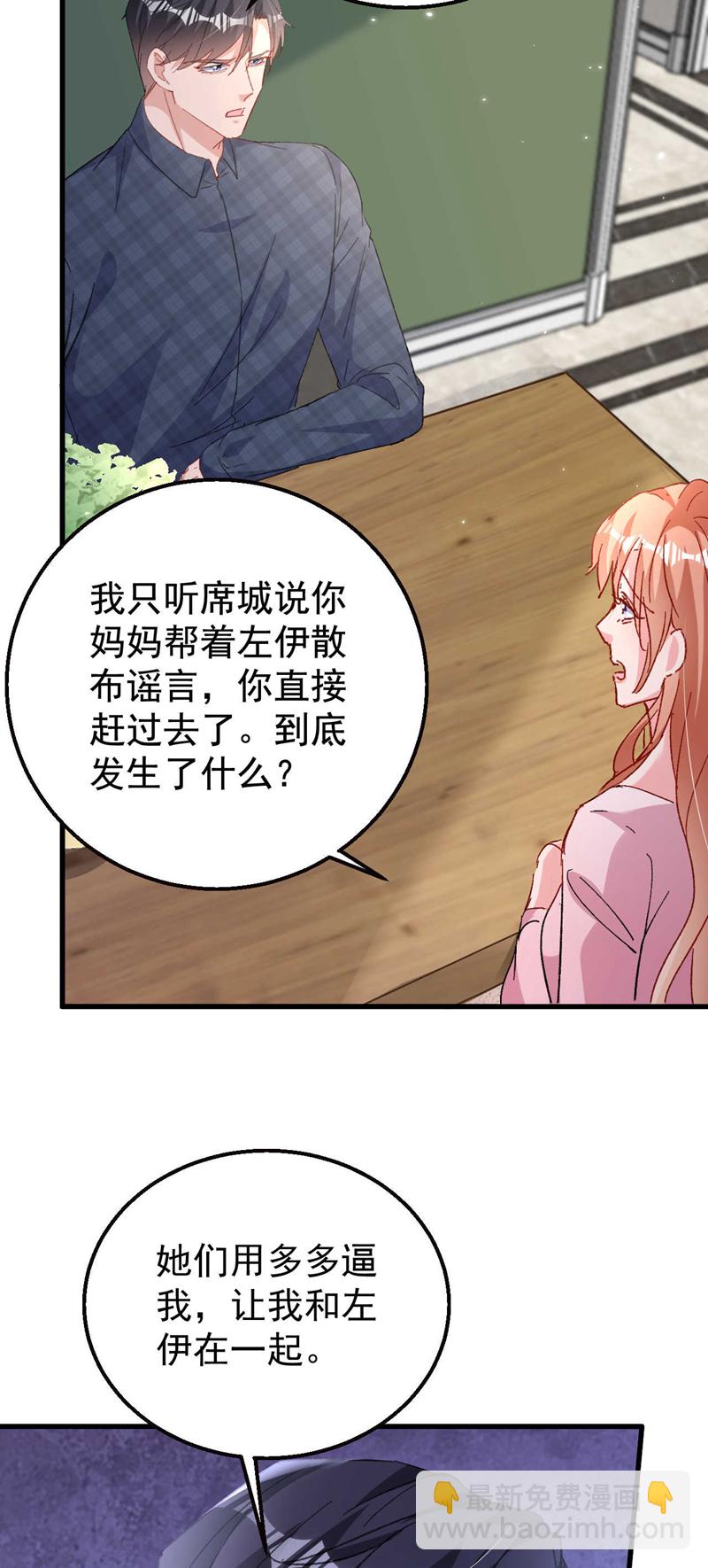 第198话 什么？色诱？！-第201话