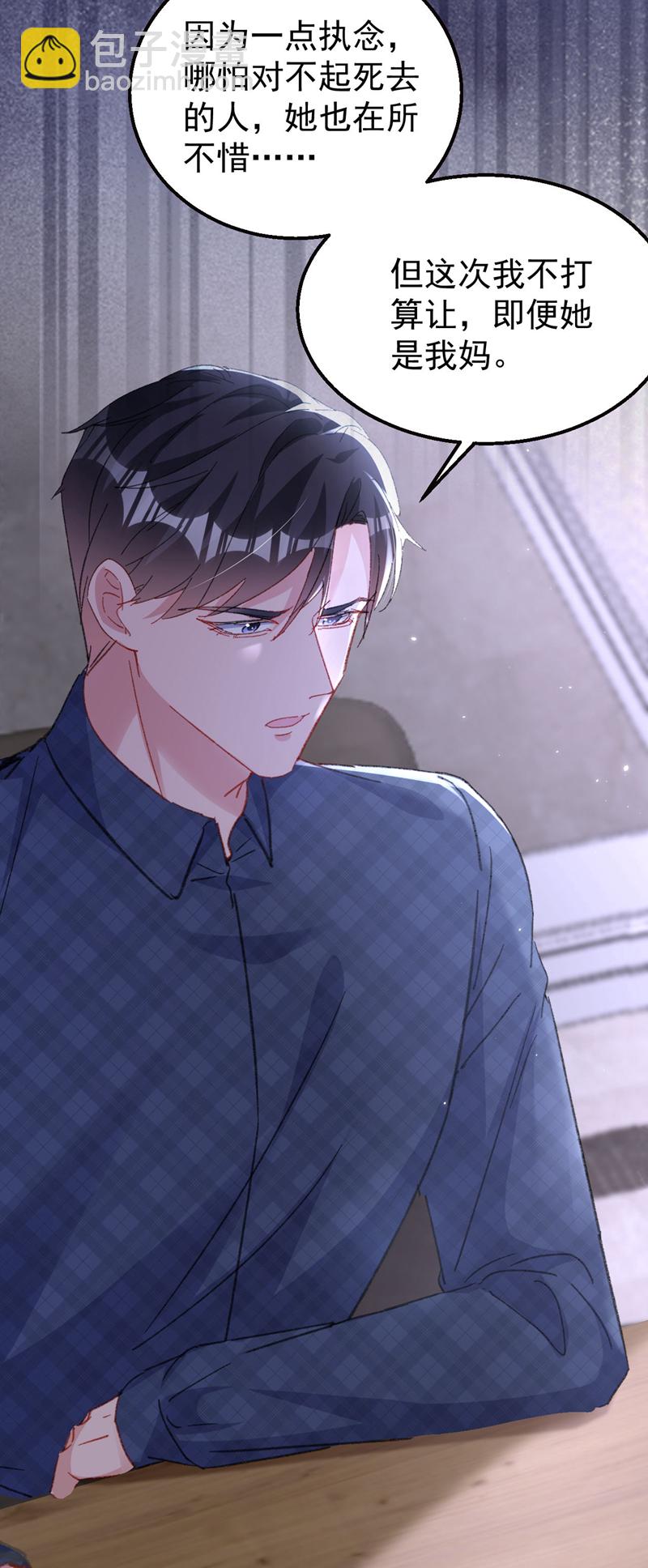 第198话 什么？色诱？！-第201话
