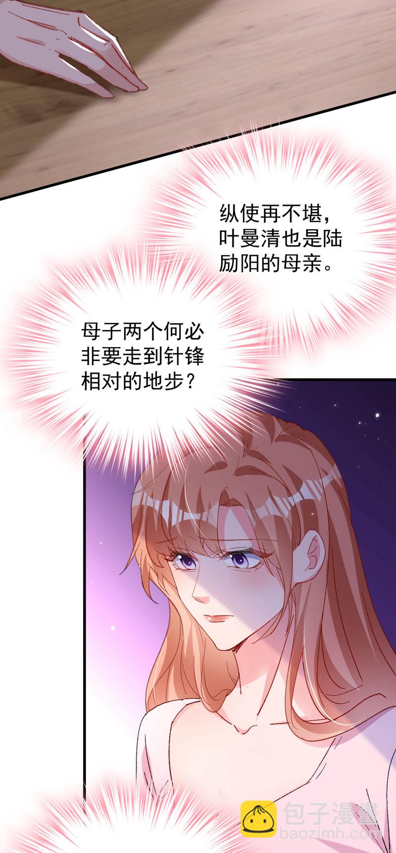 第198话 什么？色诱？！-第201话
