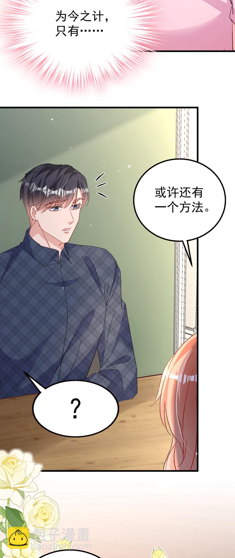 第198话 什么？色诱？！-第201话