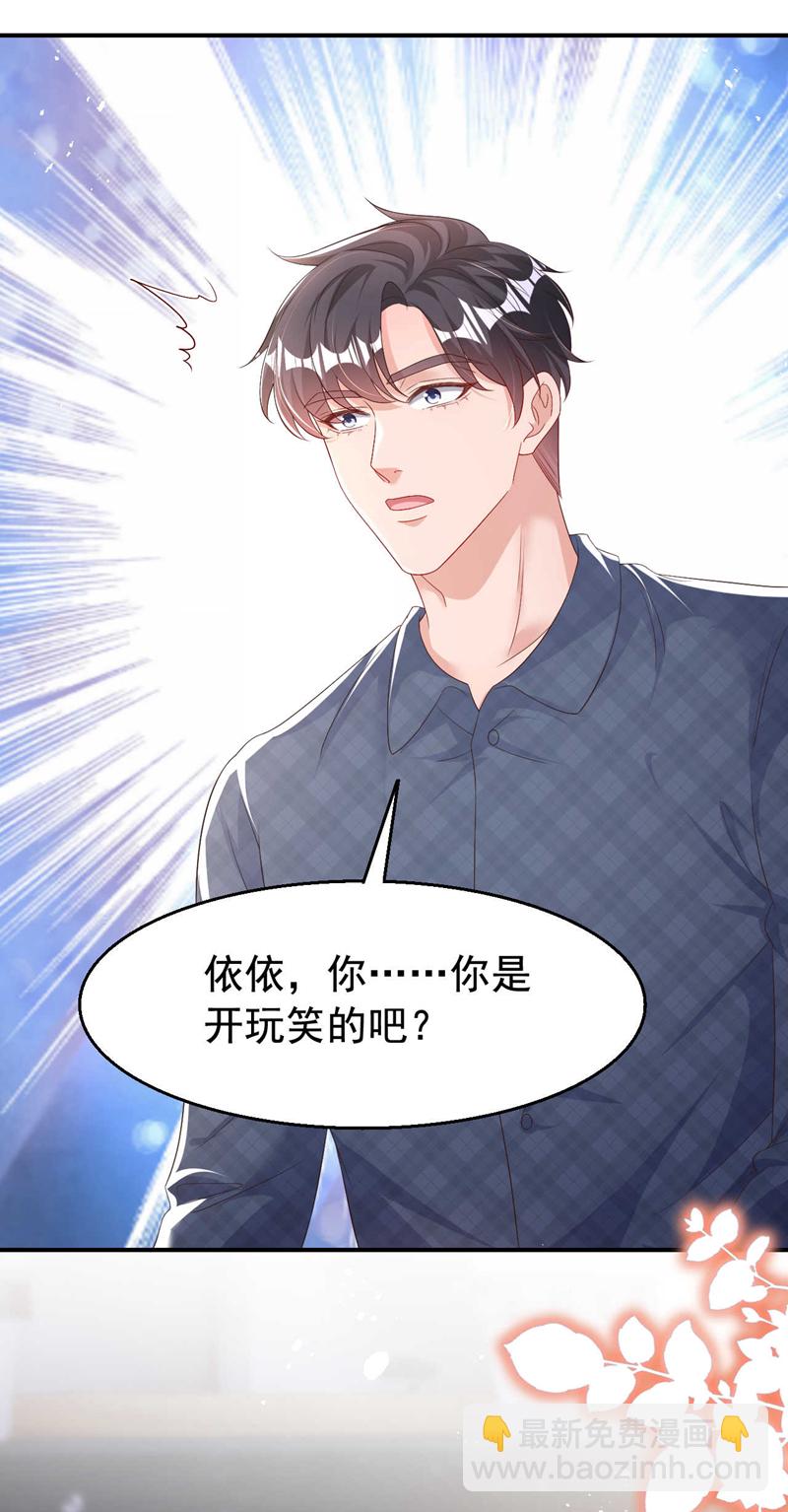 第198话 什么？色诱？！-第201话