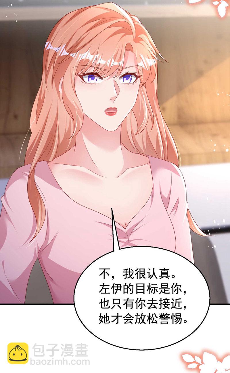 第198话 什么？色诱？！-第201话