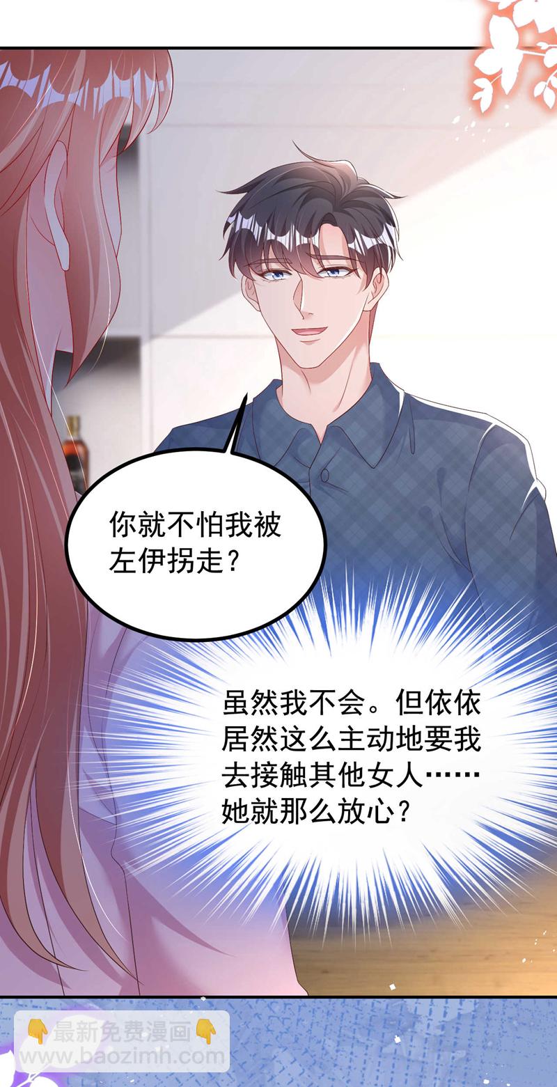 第198话 什么？色诱？！-第201话