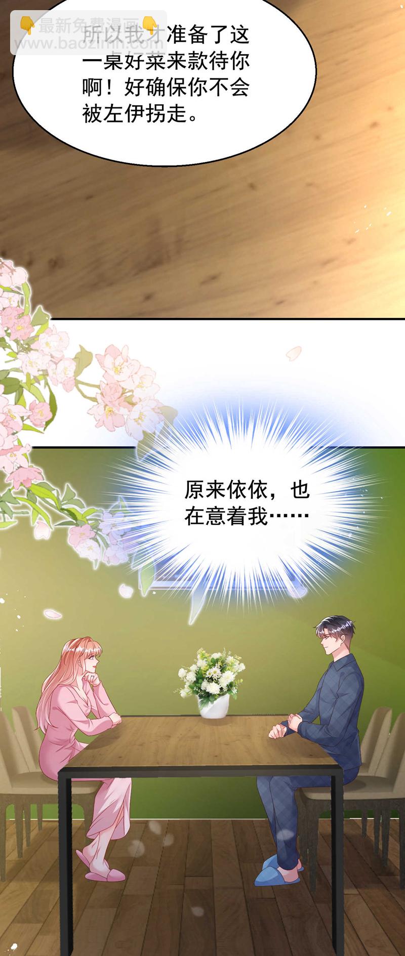 第198话 什么？色诱？！-第201话
