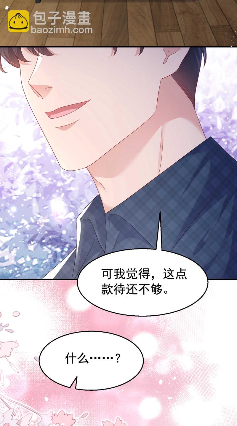 第198话 什么？色诱？！-第201话