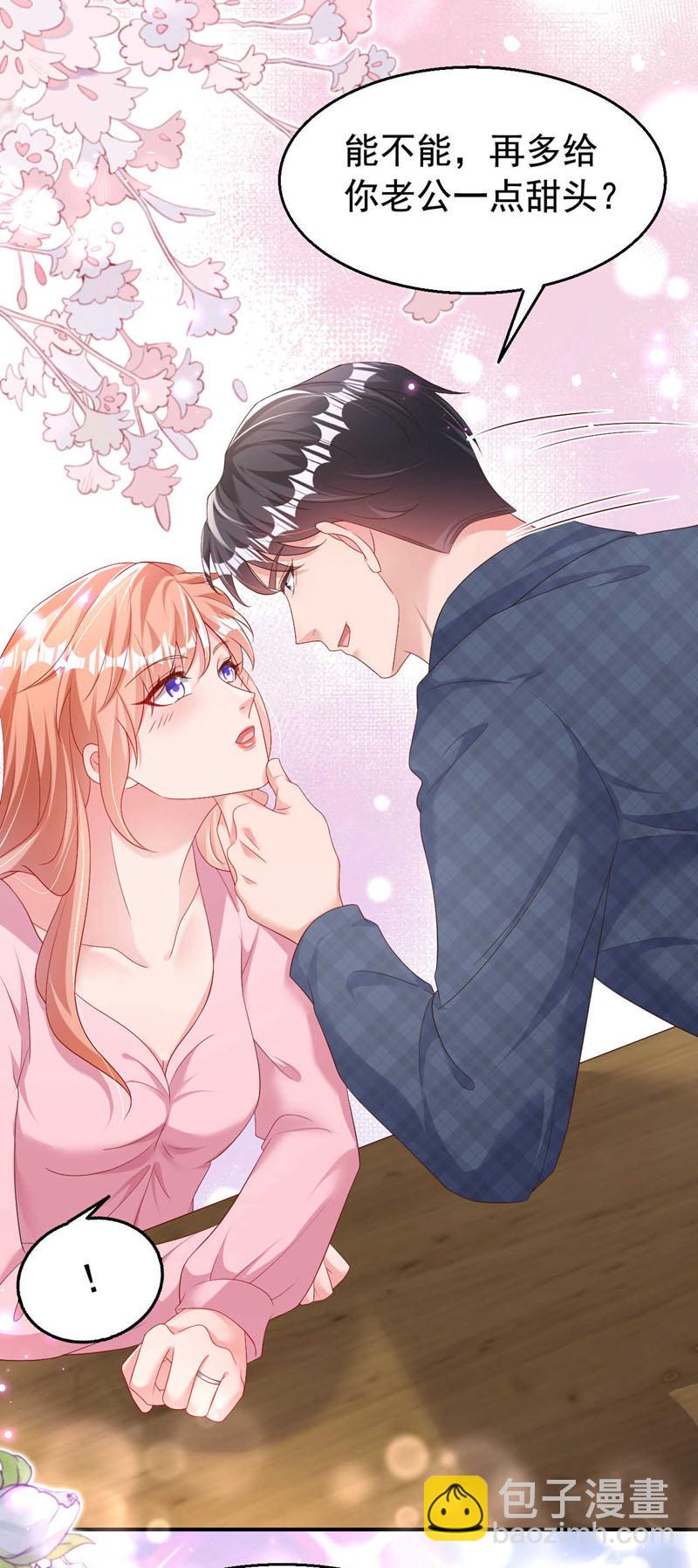 第198话 什么？色诱？！-第201话
