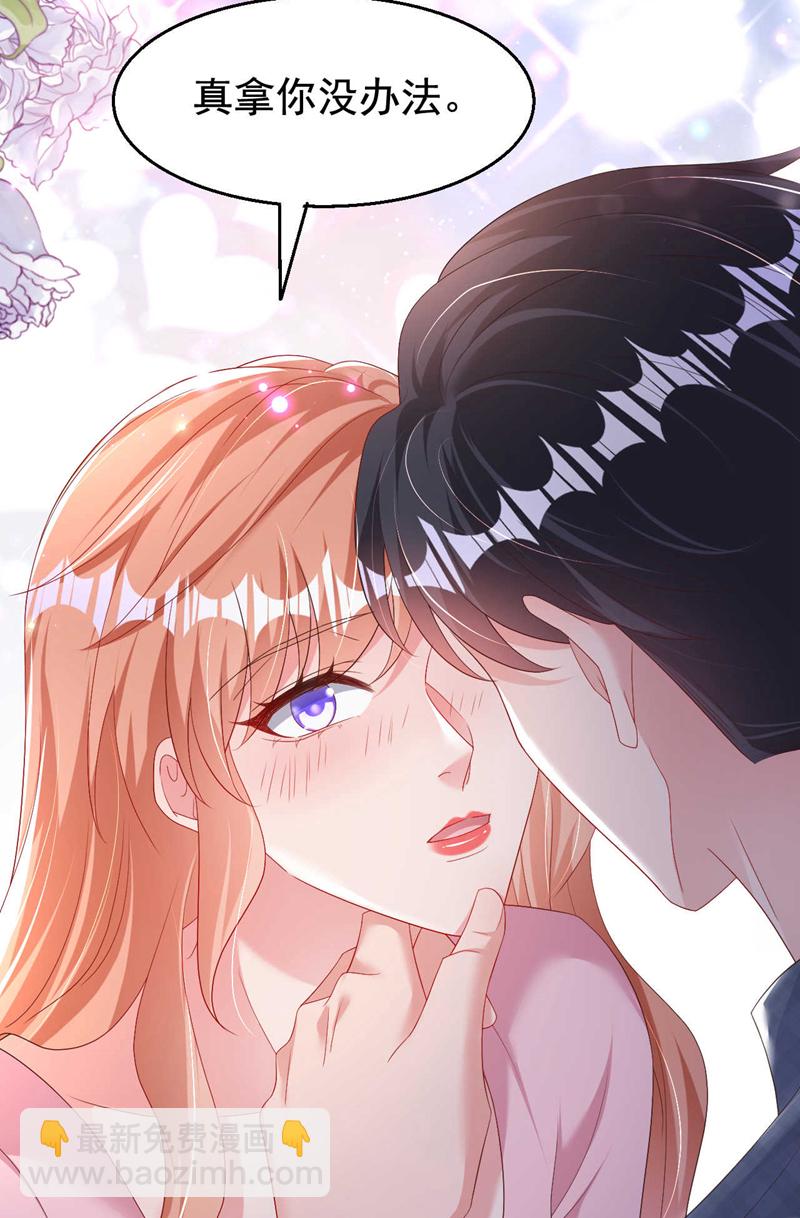 第198话 什么？色诱？！-第201话