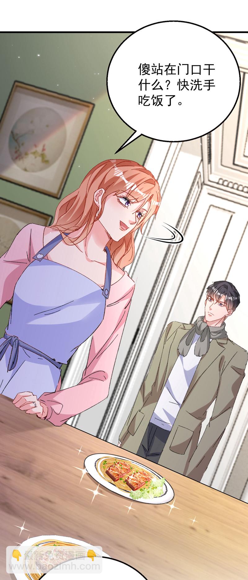 第198话 什么？色诱？！-第201话