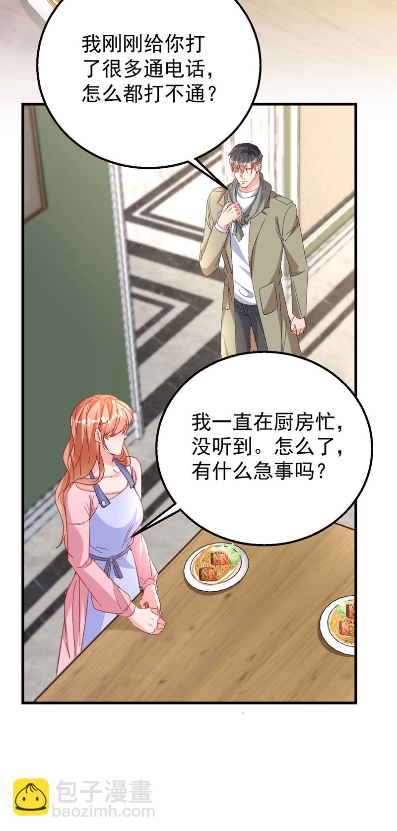 第198话 什么？色诱？！-第201话