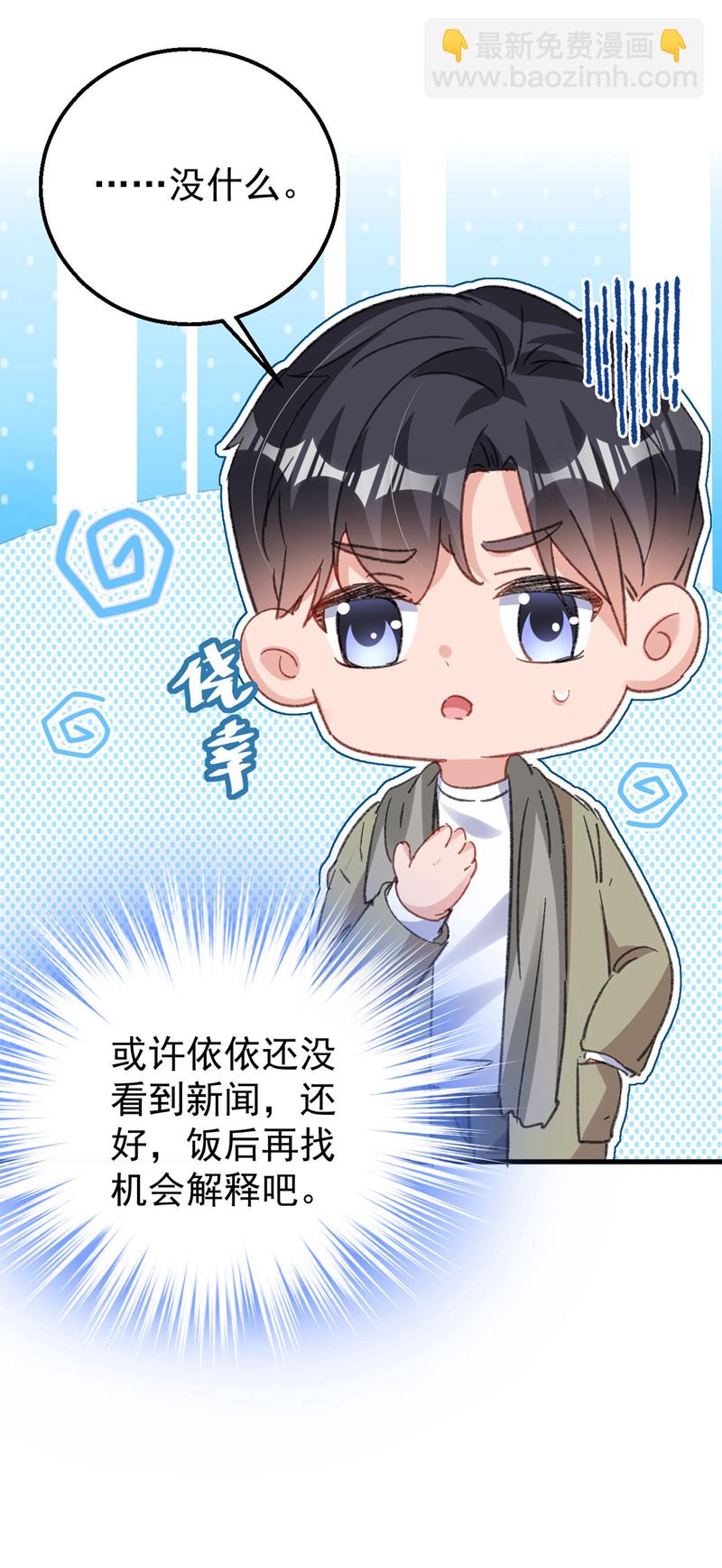第198话 什么？色诱？！-第201话