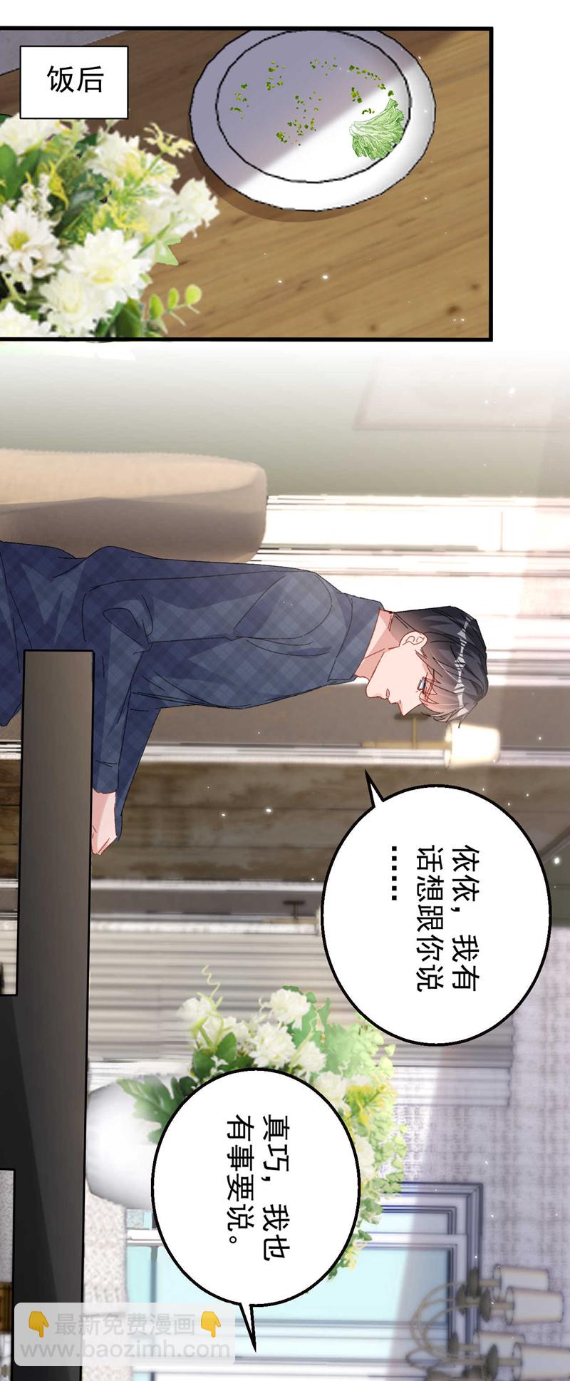 第198话 什么？色诱？！-第201话