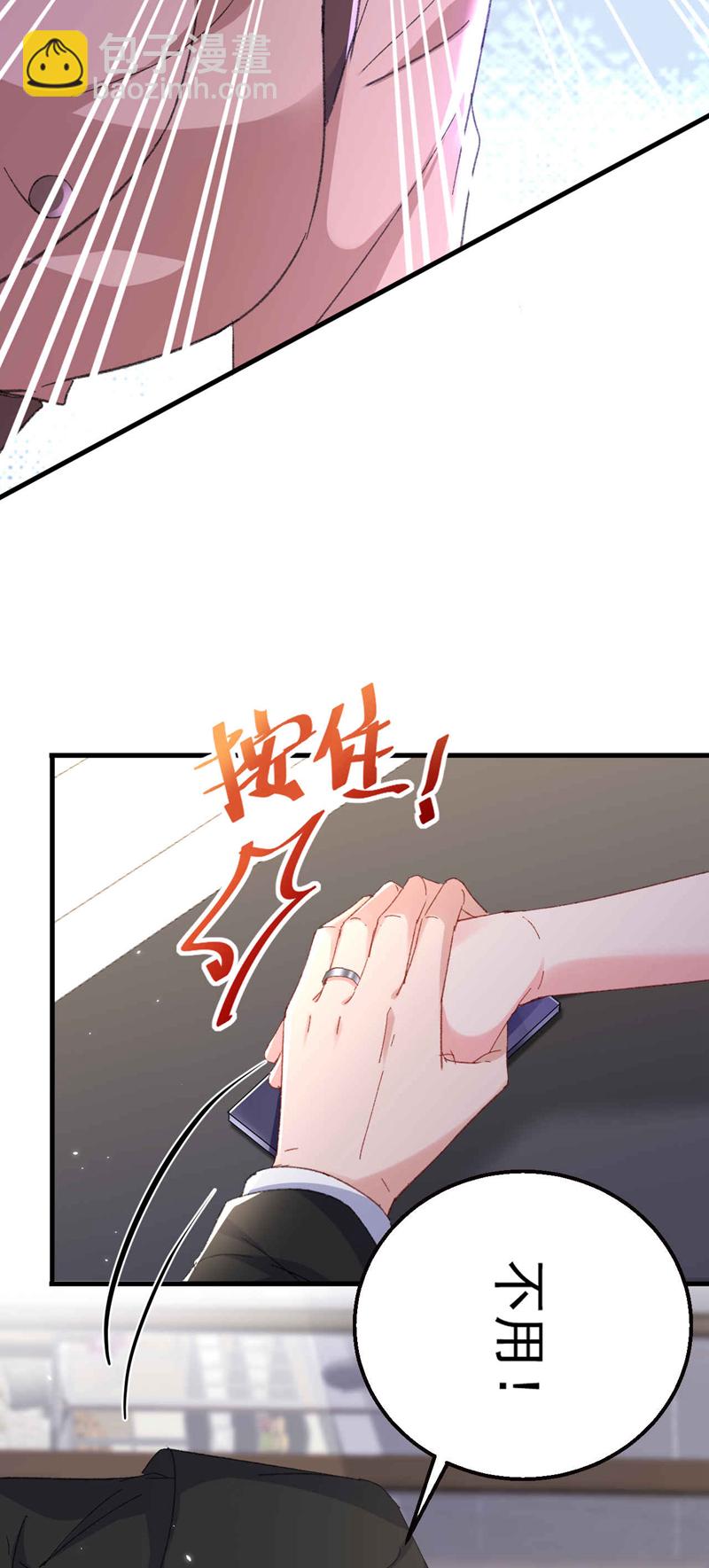 第200话 不能让她看手机！-第203话