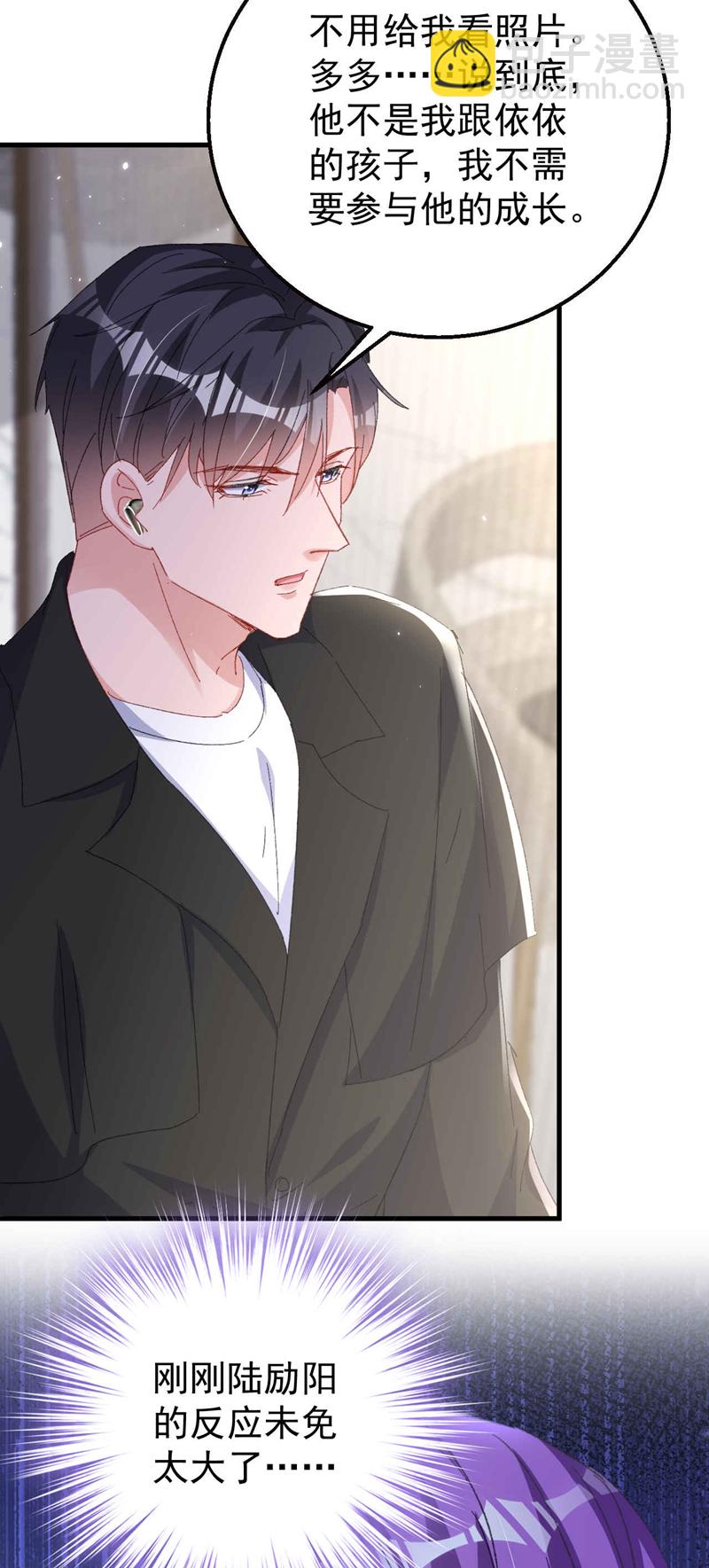 第200话 不能让她看手机！-第203话