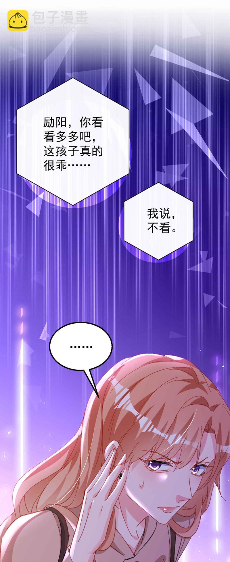 第200话 不能让她看手机！-第203话