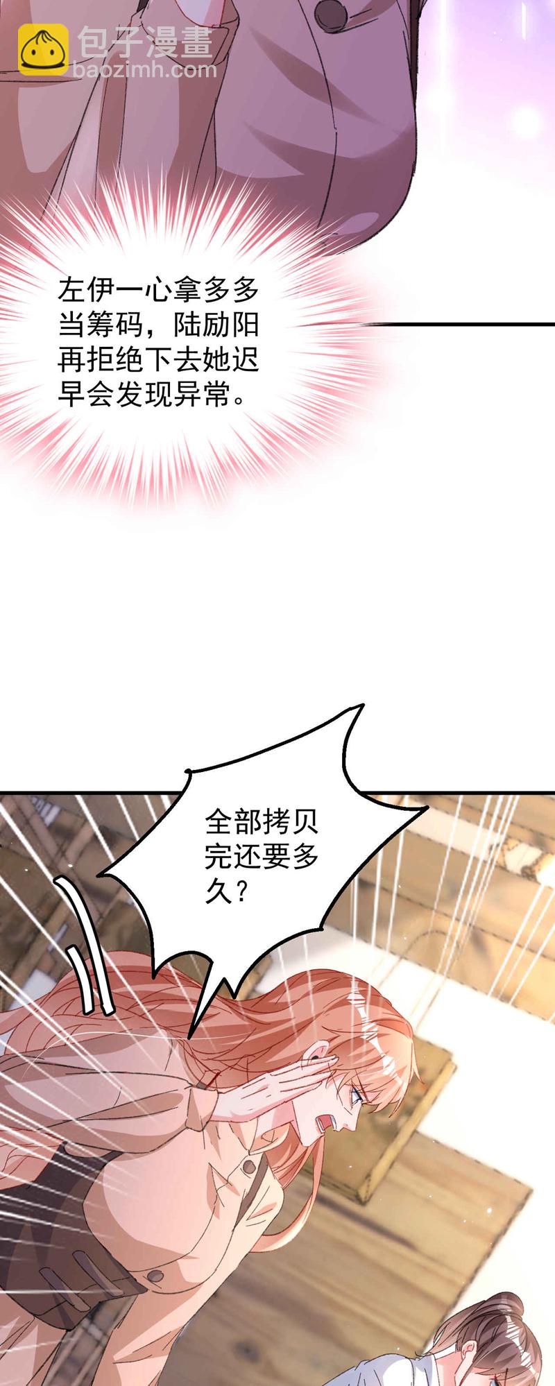第200话 不能让她看手机！-第203话