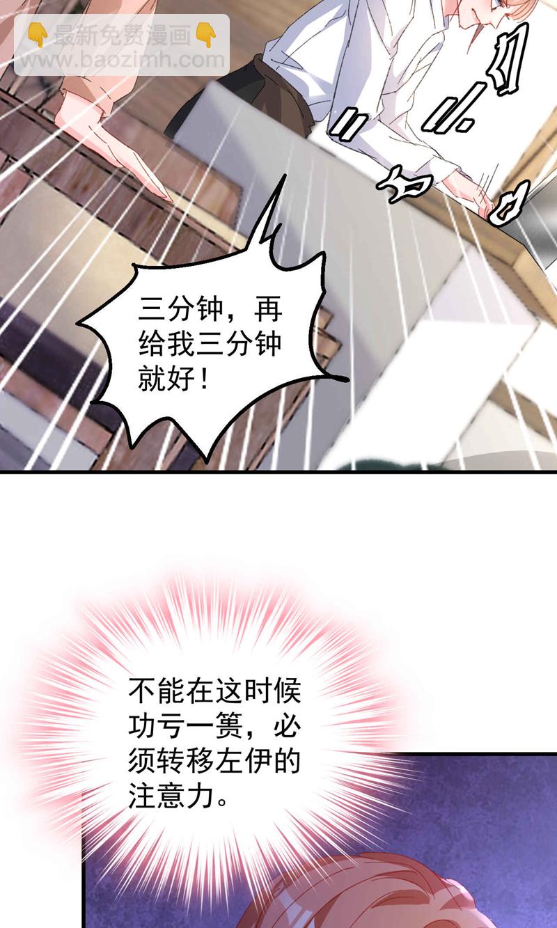 第200话 不能让她看手机！-第203话