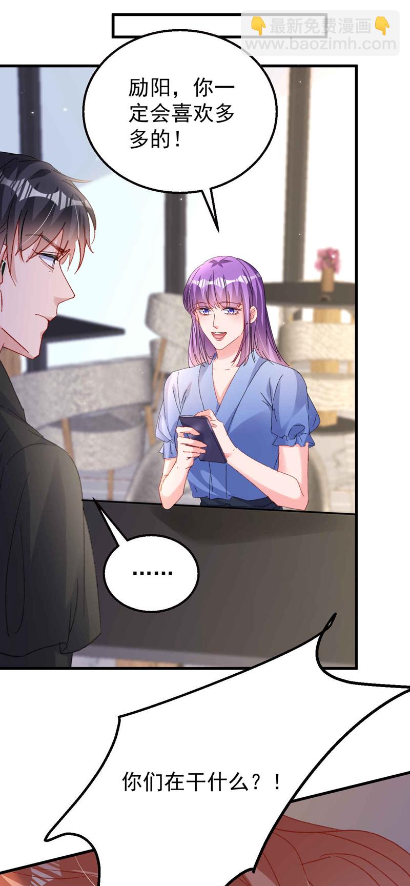 第200话 不能让她看手机！-第203话