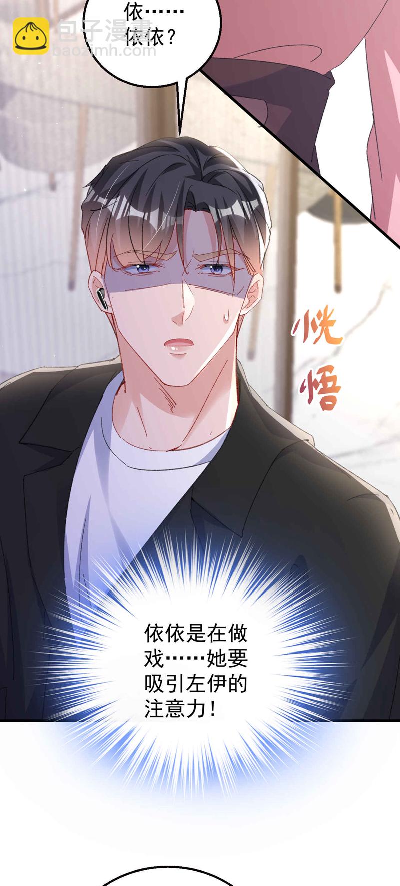 第200话 不能让她看手机！-第203话