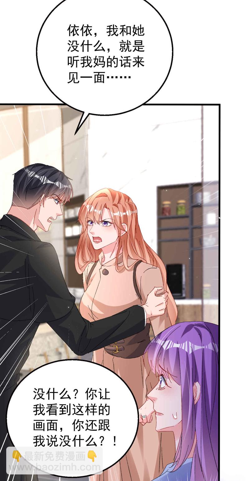 第200话 不能让她看手机！-第203话