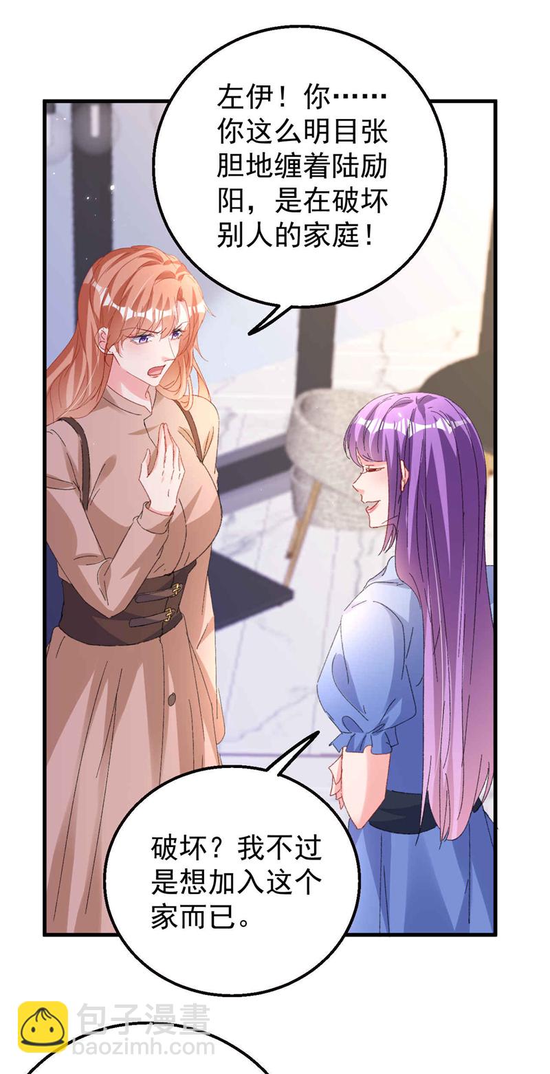 第200话 不能让她看手机！-第203话