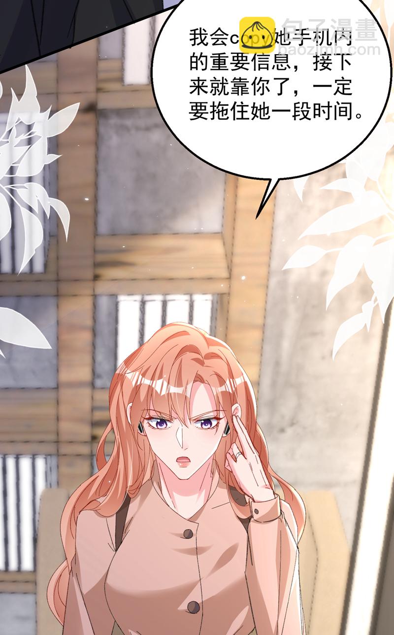 第200话 不能让她看手机！-第203话