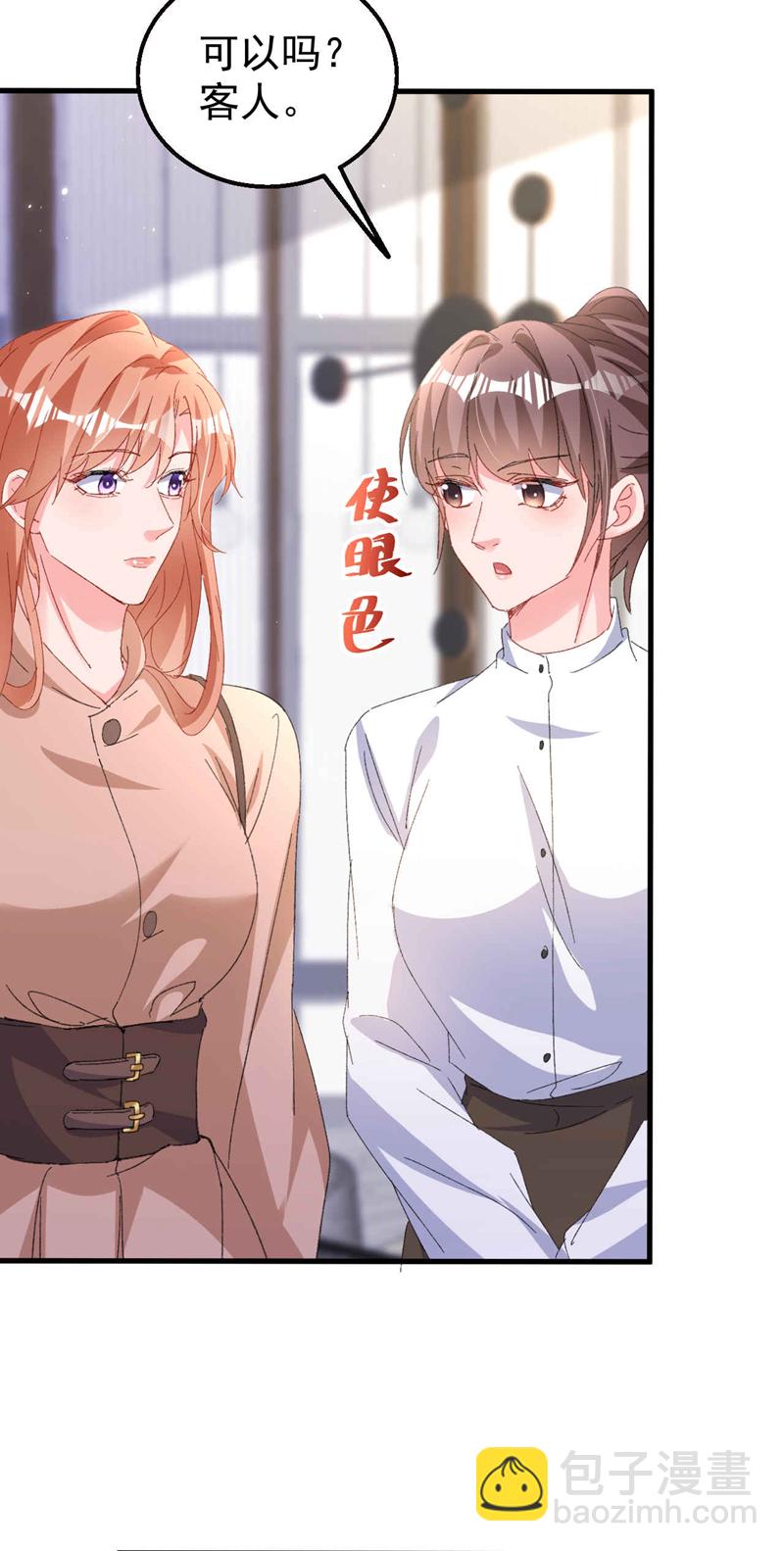 第200话 不能让她看手机！-第203话