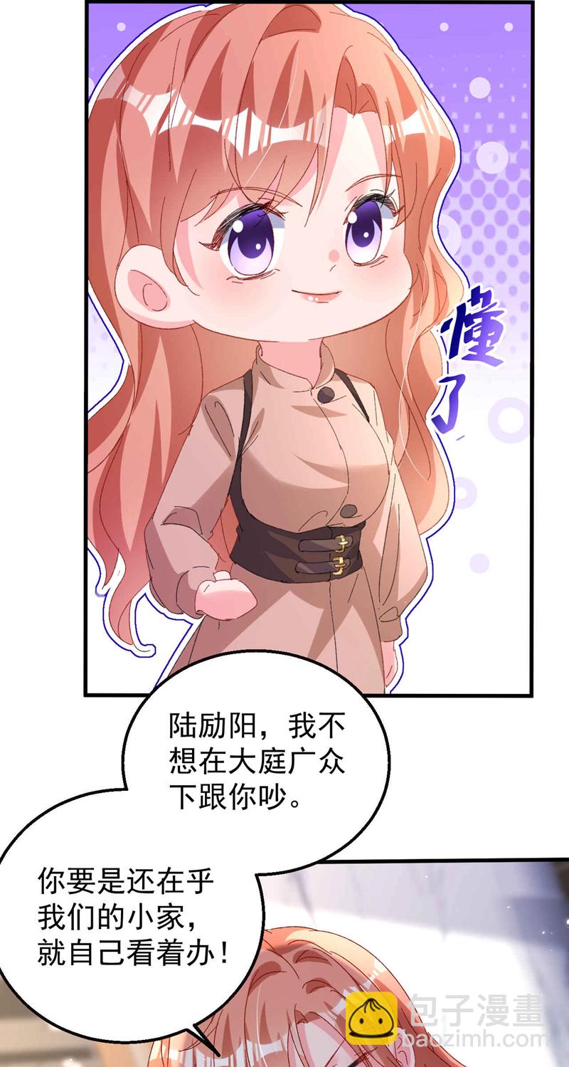 第200话 不能让她看手机！-第203话