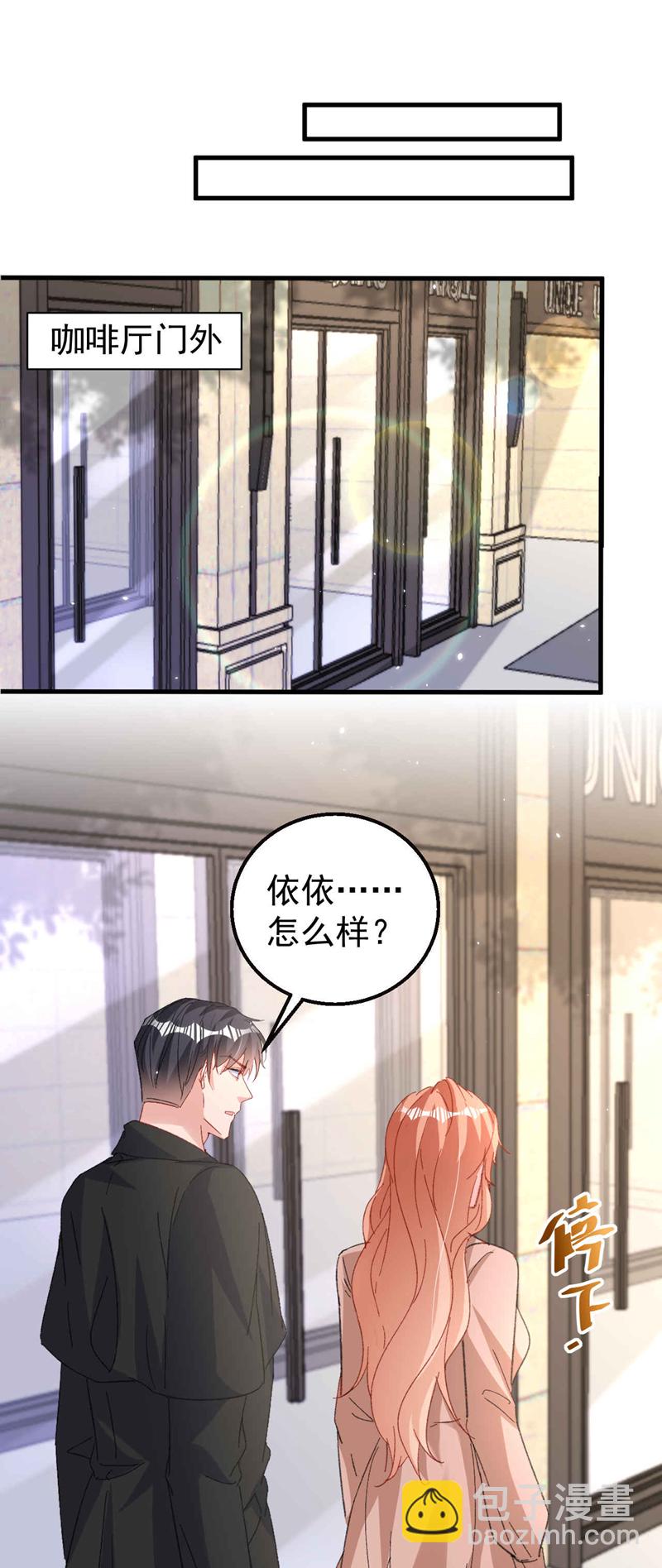 第200话 不能让她看手机！-第203话