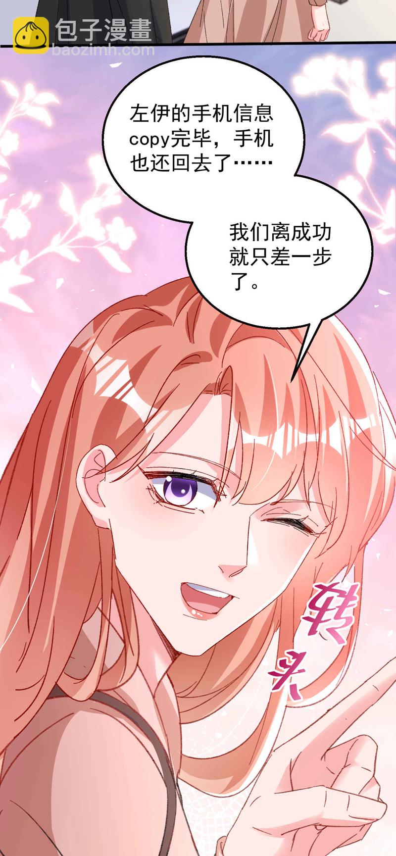 第200话 不能让她看手机！-第203话