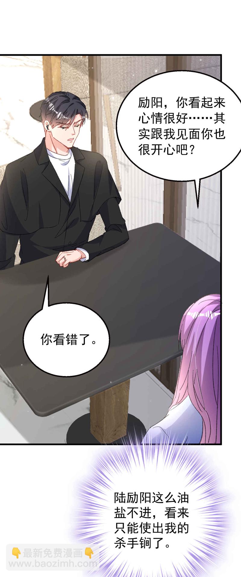 第200话 不能让她看手机！-第203话