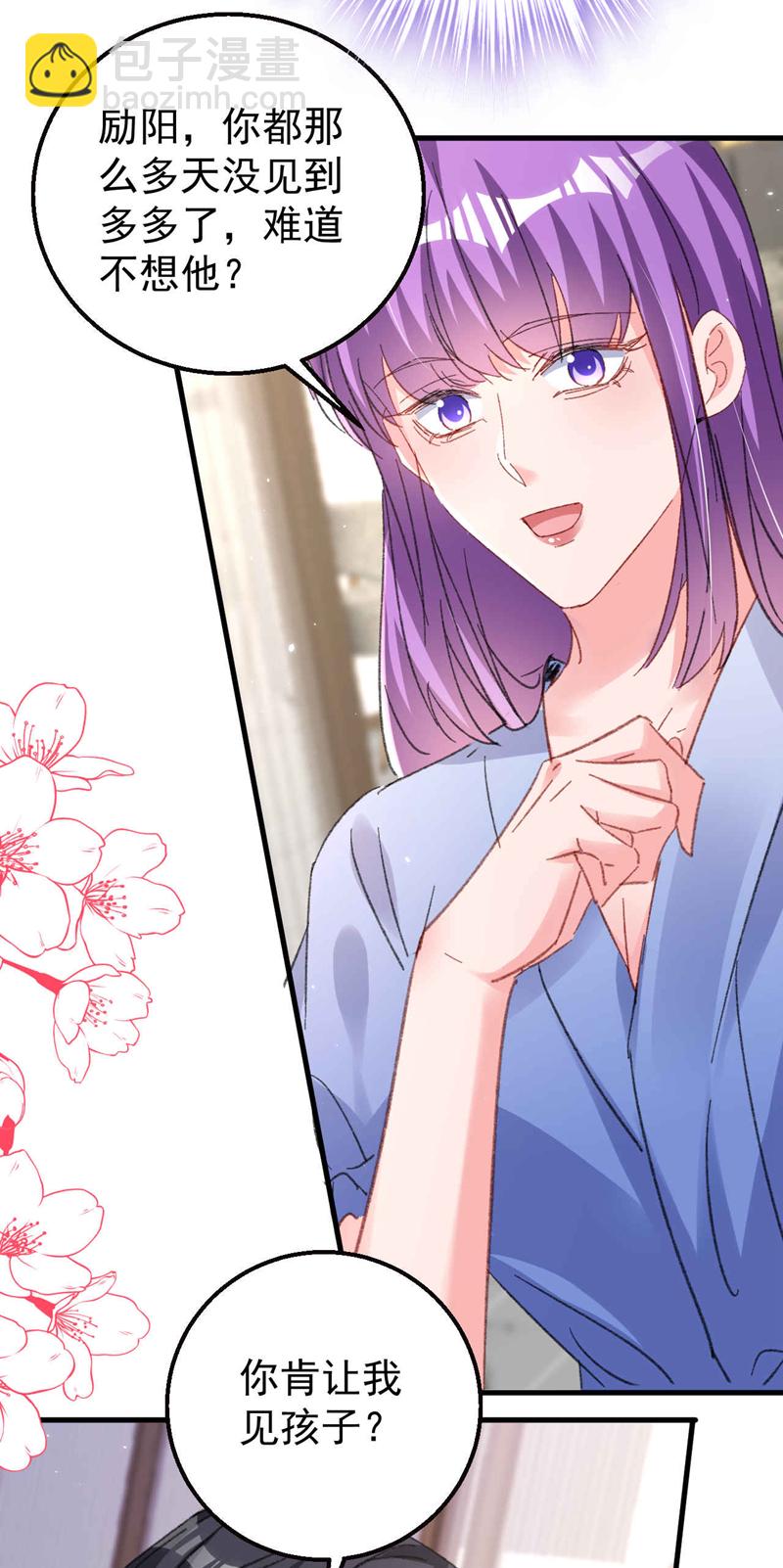第200话 不能让她看手机！-第203话