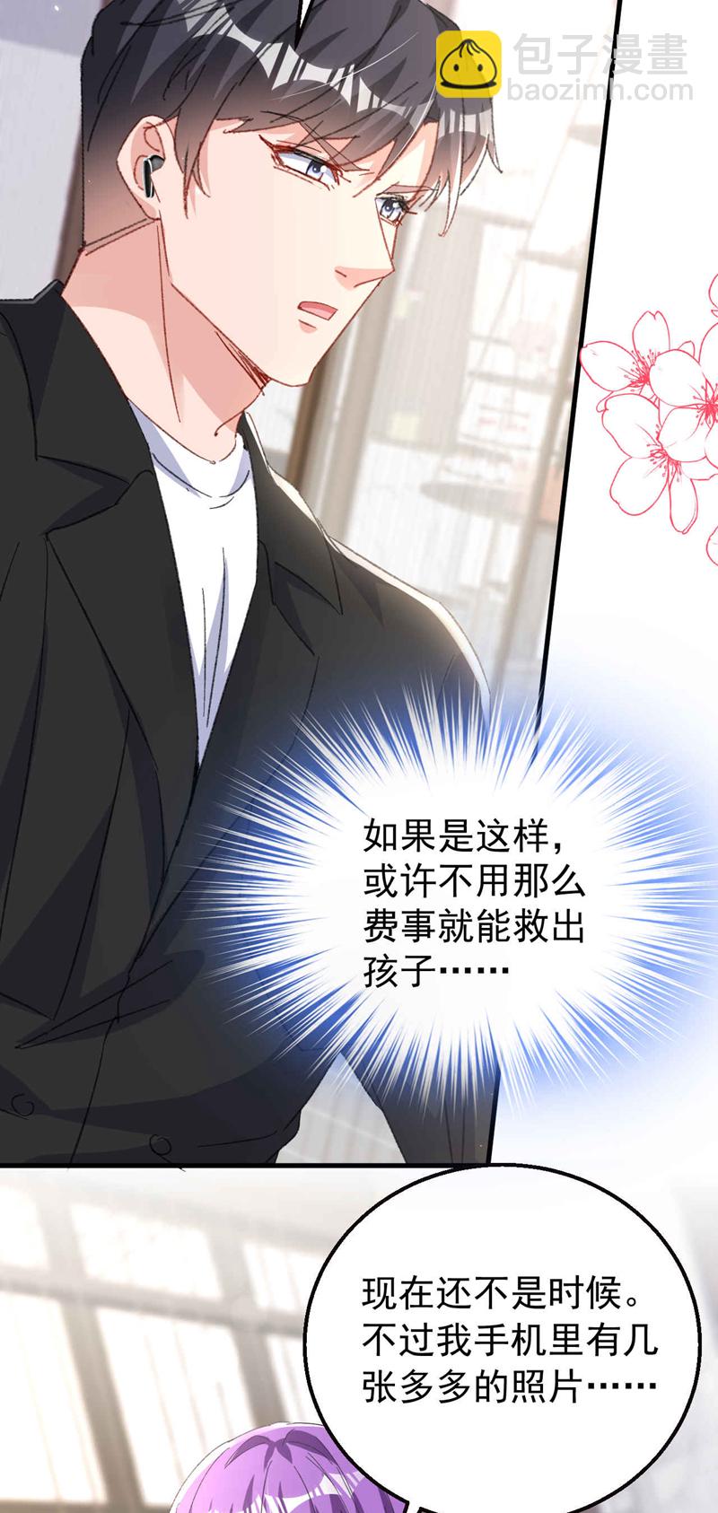 第200话 不能让她看手机！-第203话