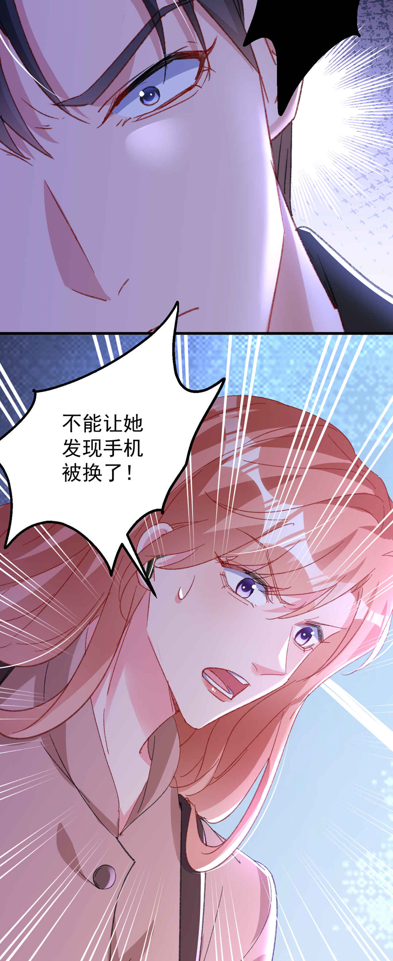 第200话 不能让她看手机！-第203话