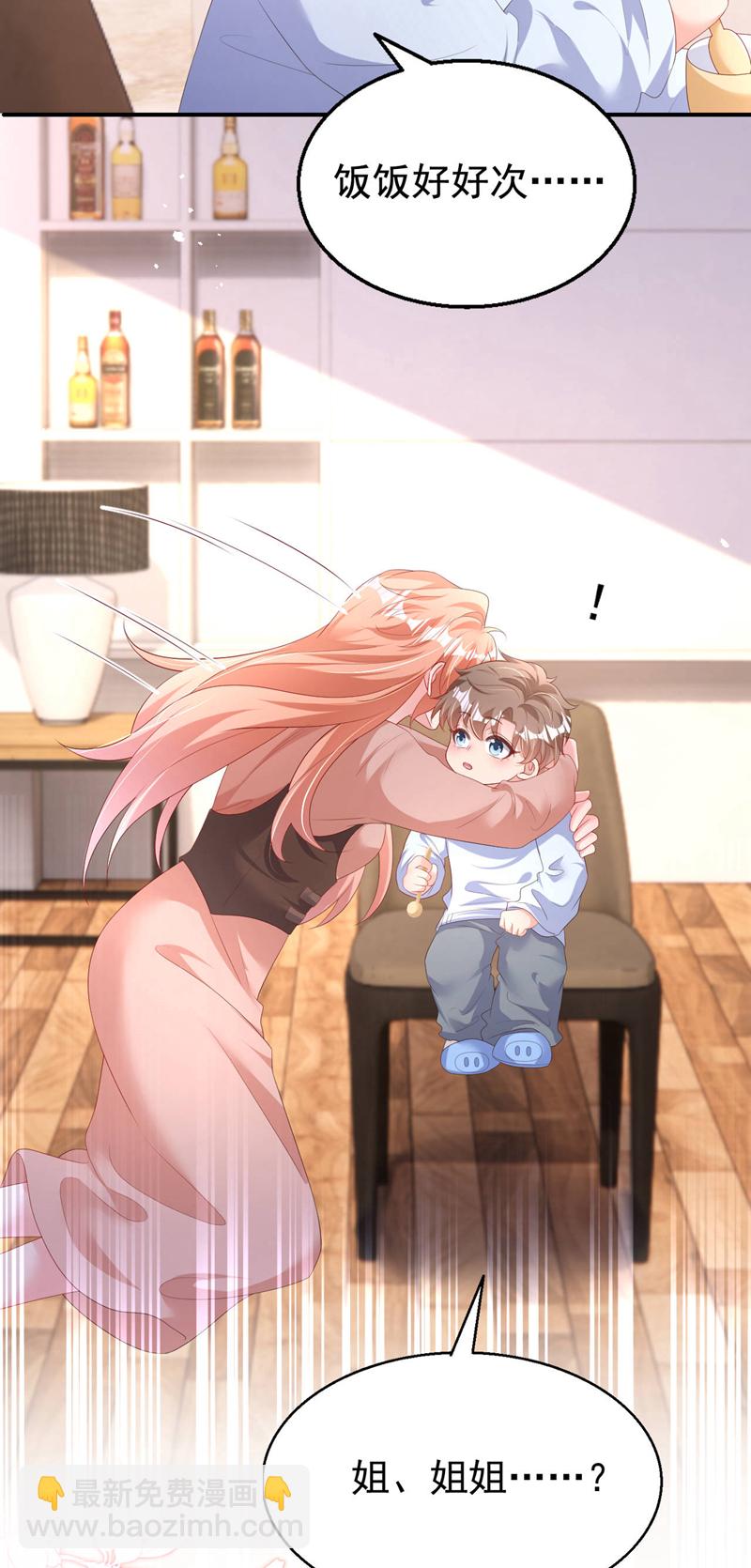 第202话 姐姐就是妈妈？-第205话