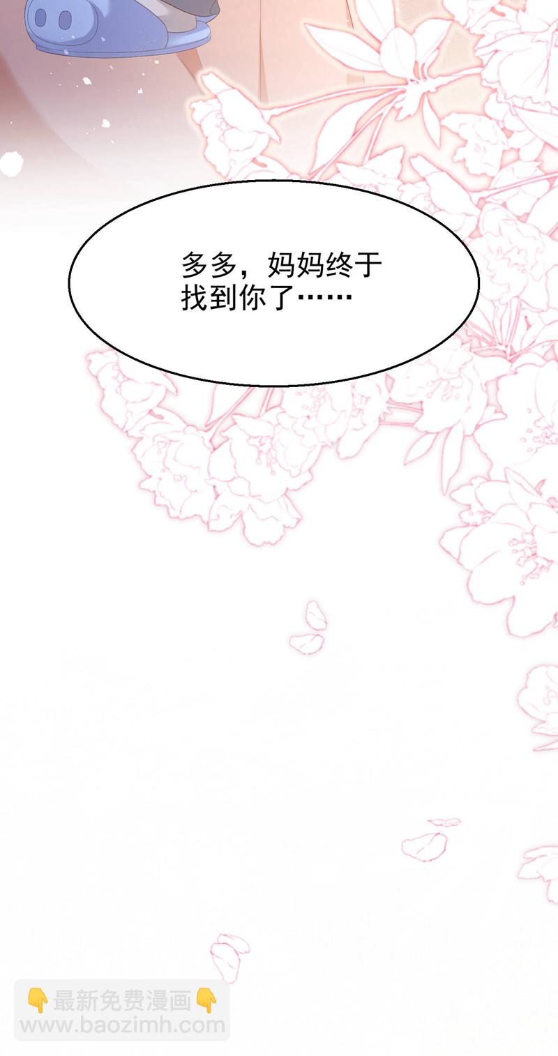 第202话 姐姐就是妈妈？-第205话