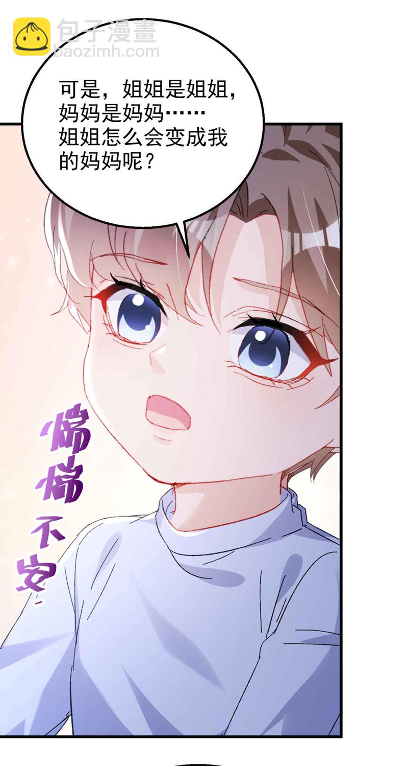 第202话 姐姐就是妈妈？-第205话
