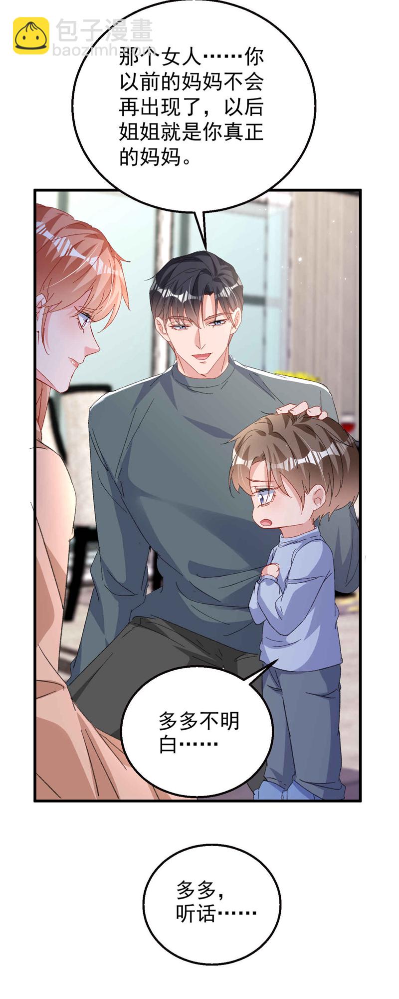第202话 姐姐就是妈妈？-第205话