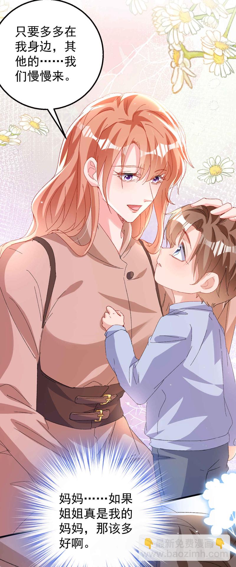 第202话 姐姐就是妈妈？-第205话