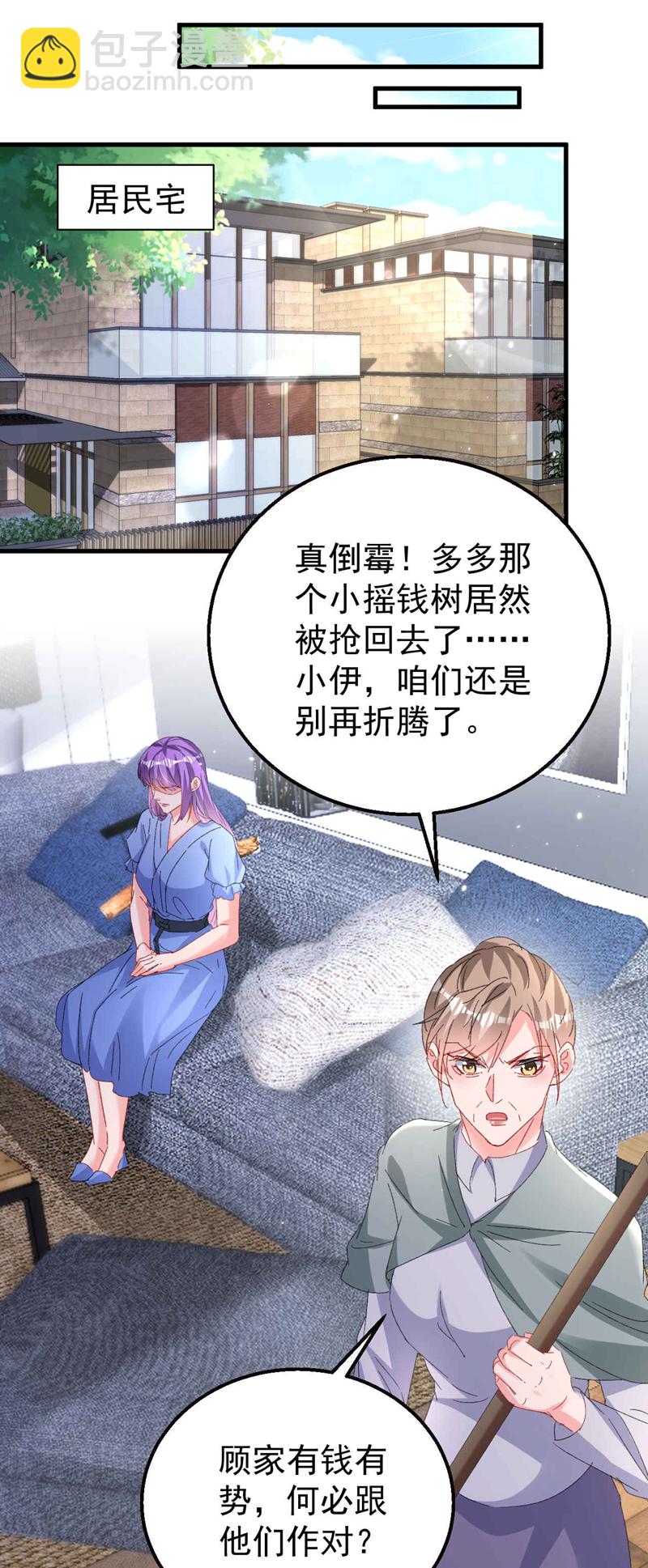 第202话 姐姐就是妈妈？-第205话