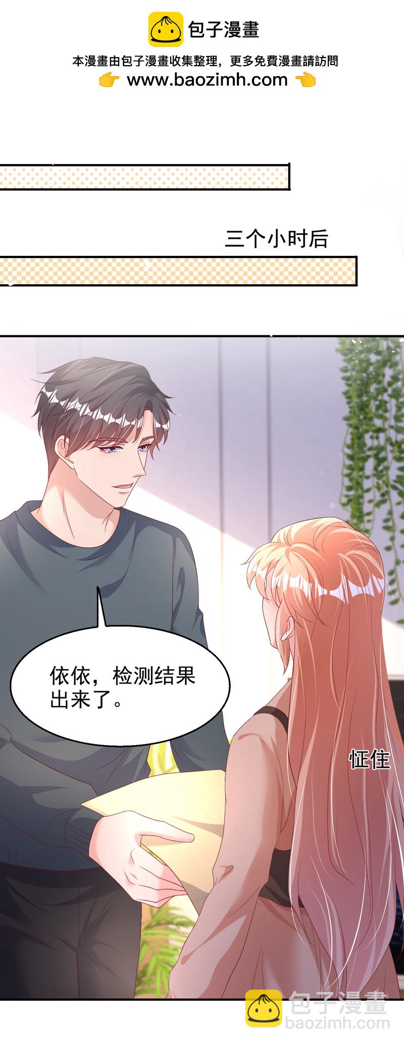 第202话 姐姐就是妈妈？-第205话