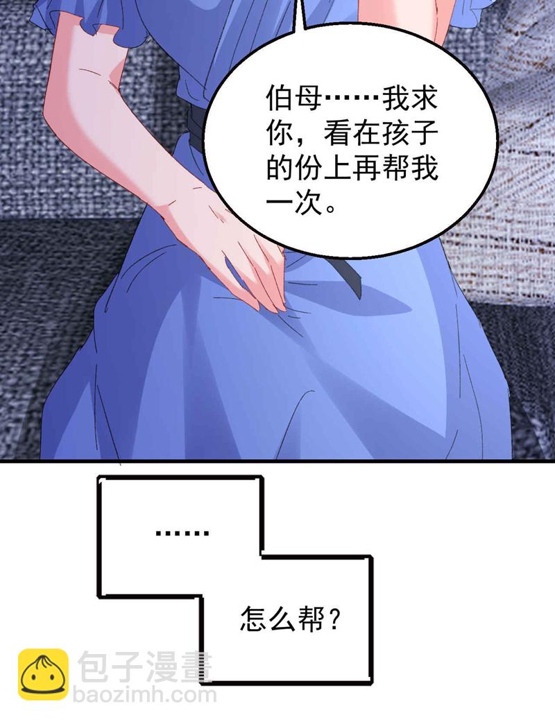 第202话 姐姐就是妈妈？-第205话