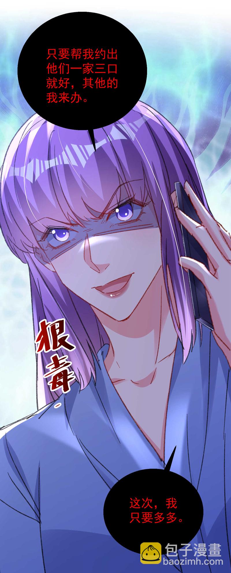 第202话 姐姐就是妈妈？-第205话