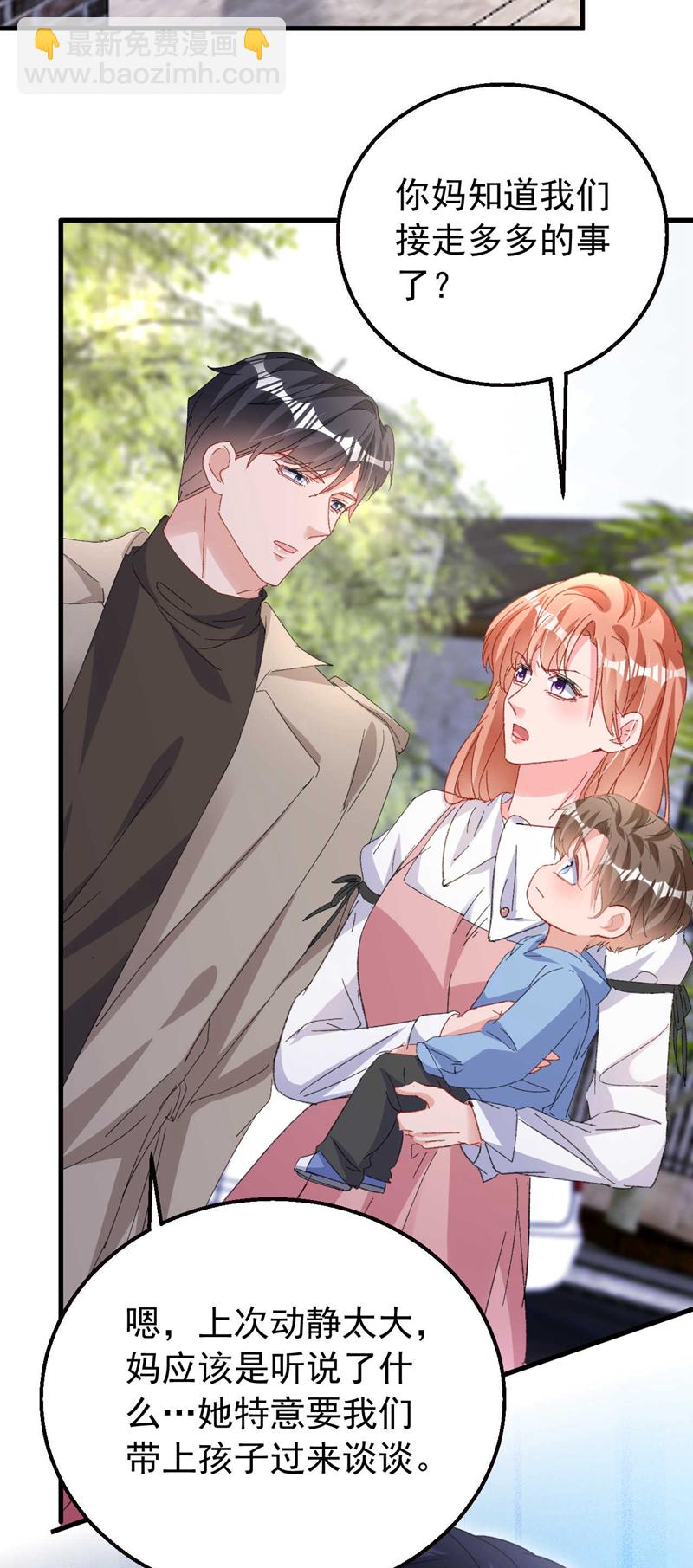 第202话 姐姐就是妈妈？-第205话