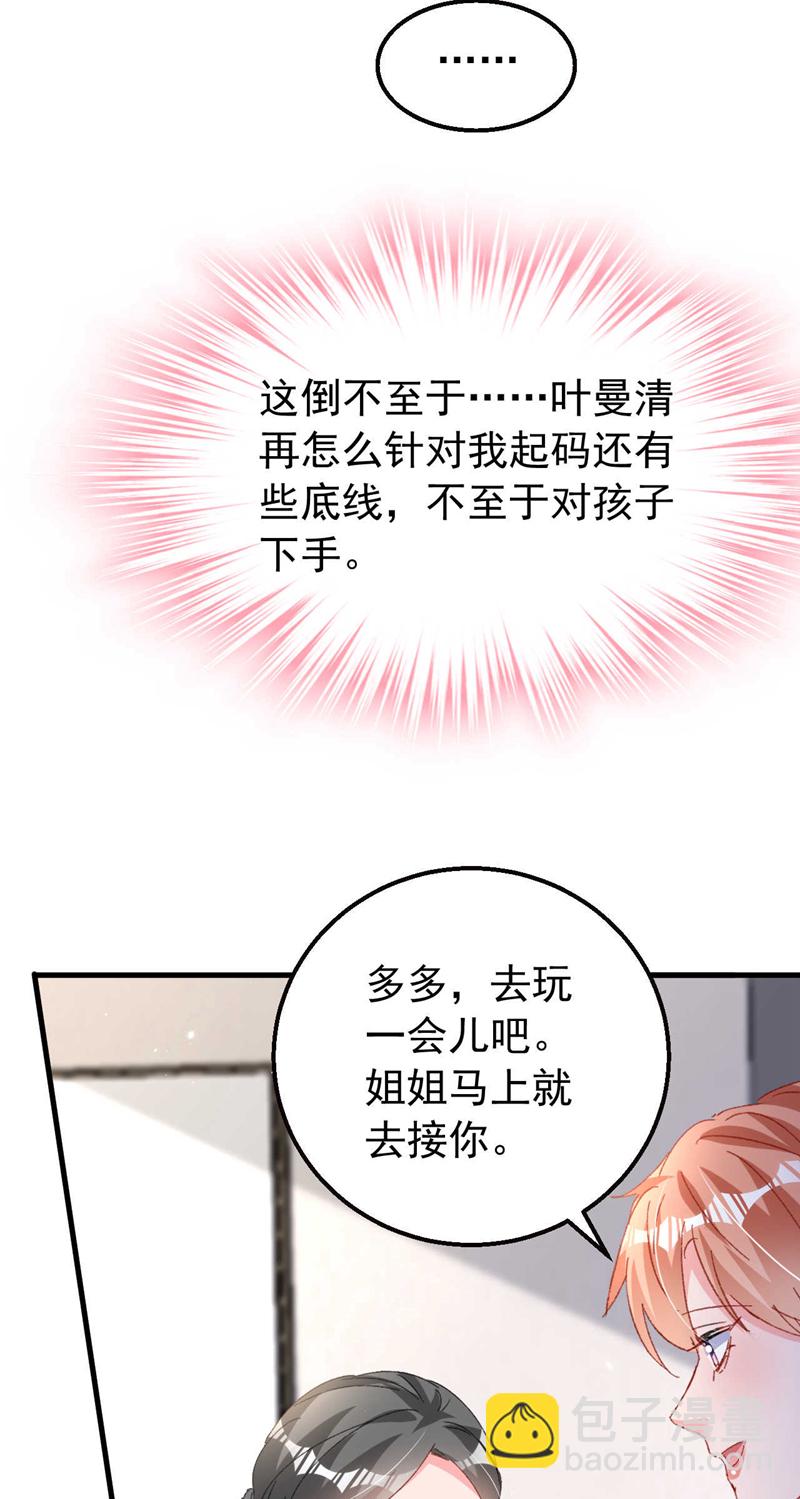 第202话 姐姐就是妈妈？-第205话