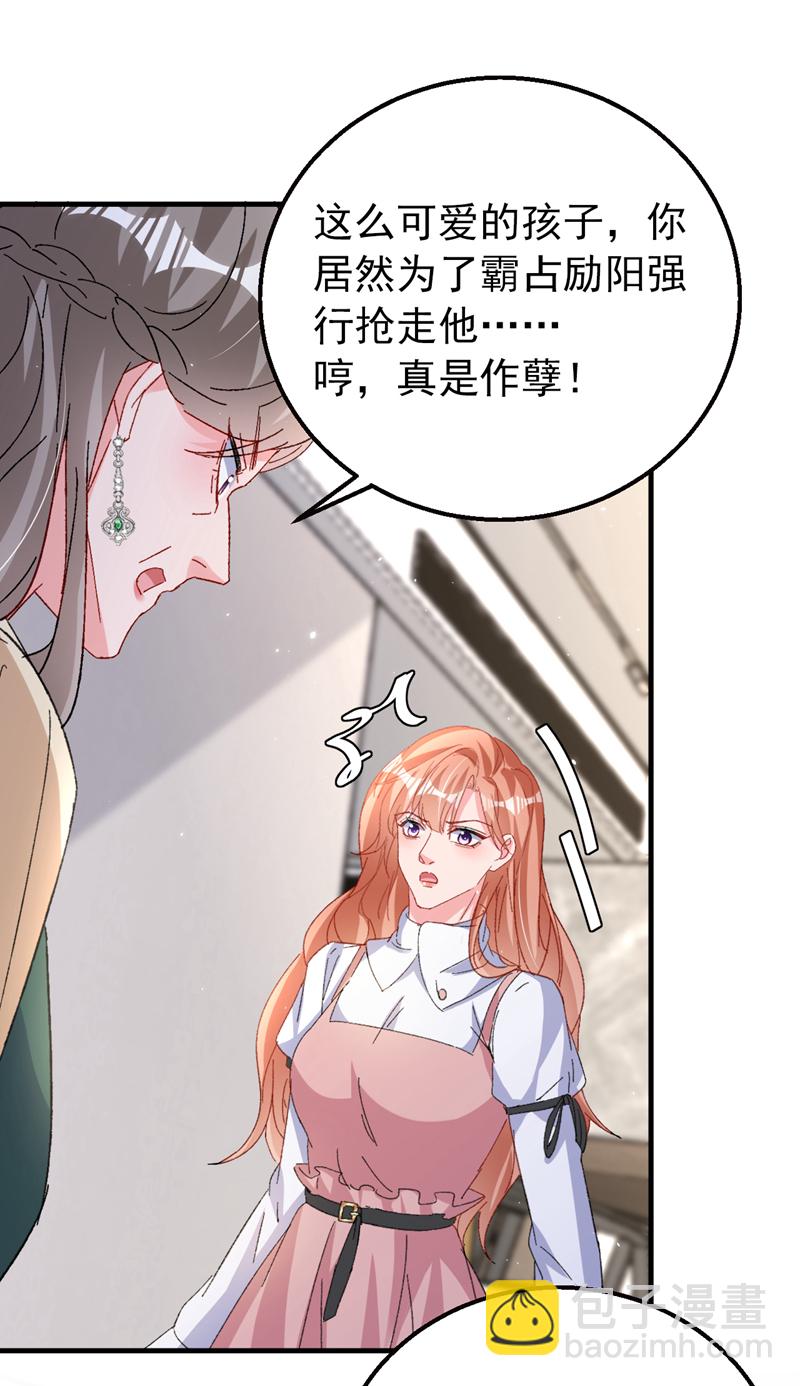 第202话 姐姐就是妈妈？-第205话
