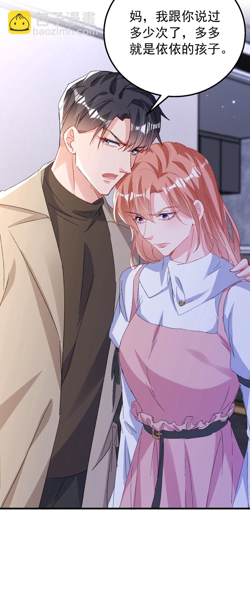 第202话 姐姐就是妈妈？-第205话