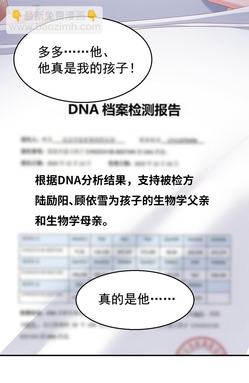 第202话 姐姐就是妈妈？-第205话