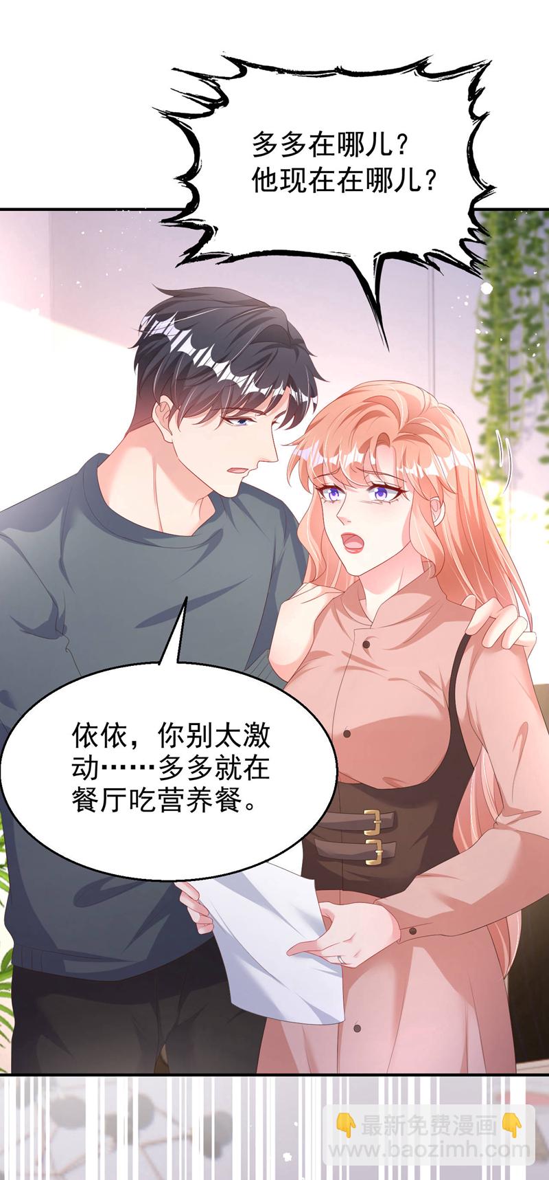 第202话 姐姐就是妈妈？-第205话